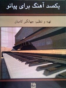 book_100_piano_pieces